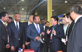 第二届&ldquo;埃塞俄比亚塔米尔特工业博览会&rdquo;